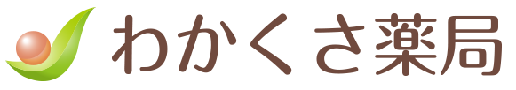 わかくさ薬局
